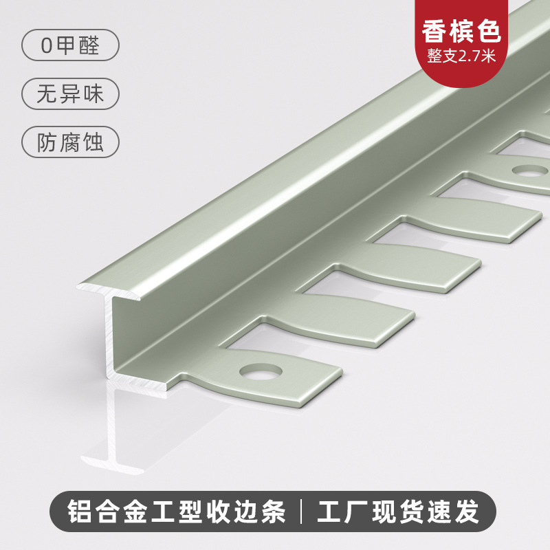 Tira de Cierre para Piso en Forma de I de Aleación de Aluminio, Resistente al Desgaste para Suelos de Madera