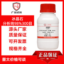 ����ʯ,������98%��300Ŀ Cas�ţ�15096-52-3  �����Լ�