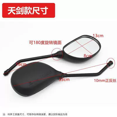 Motorcycle rearview mirror — Scooter Convex Reflective Mirror