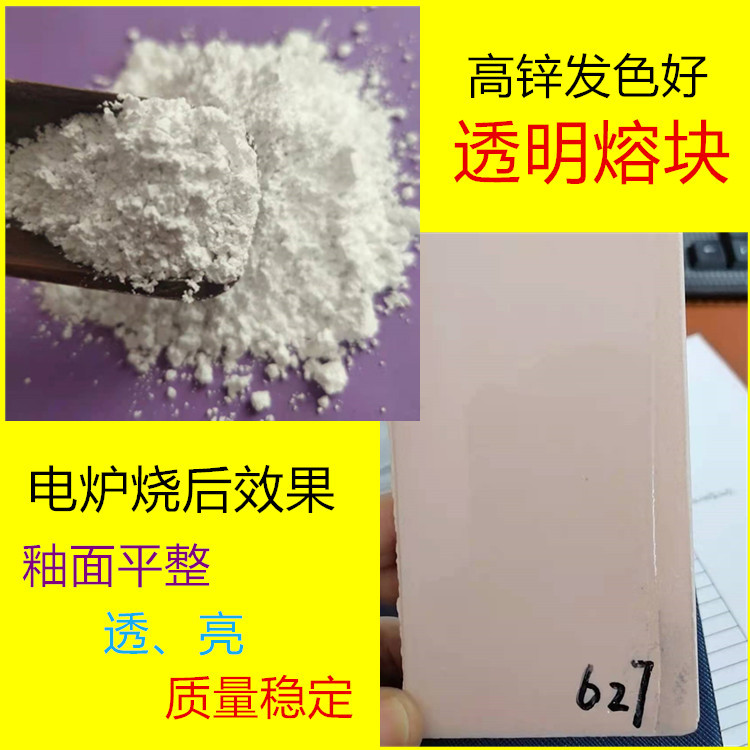直供水晶熔块粉 透明中低温 陶瓷釉粉 铸造业助陶瓷釉粉 陶瓷釉料