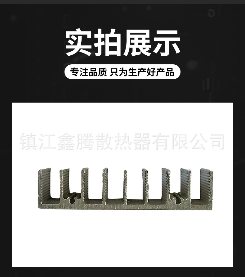型材散热器_11.jpg