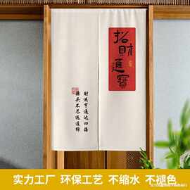 新中式入户门客厅房间喜乐玄关商用家用装饰黏贴免打孔隔断帘门帘