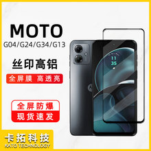 适用motoG24高清钢化膜G04全屏g04s丝印MOTOg34玻璃g23手机钢化膜