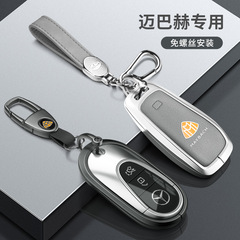 專用奔馳邁巴赫鑰匙套S級23款s480/s580/s680殼gls480汽車包450扣