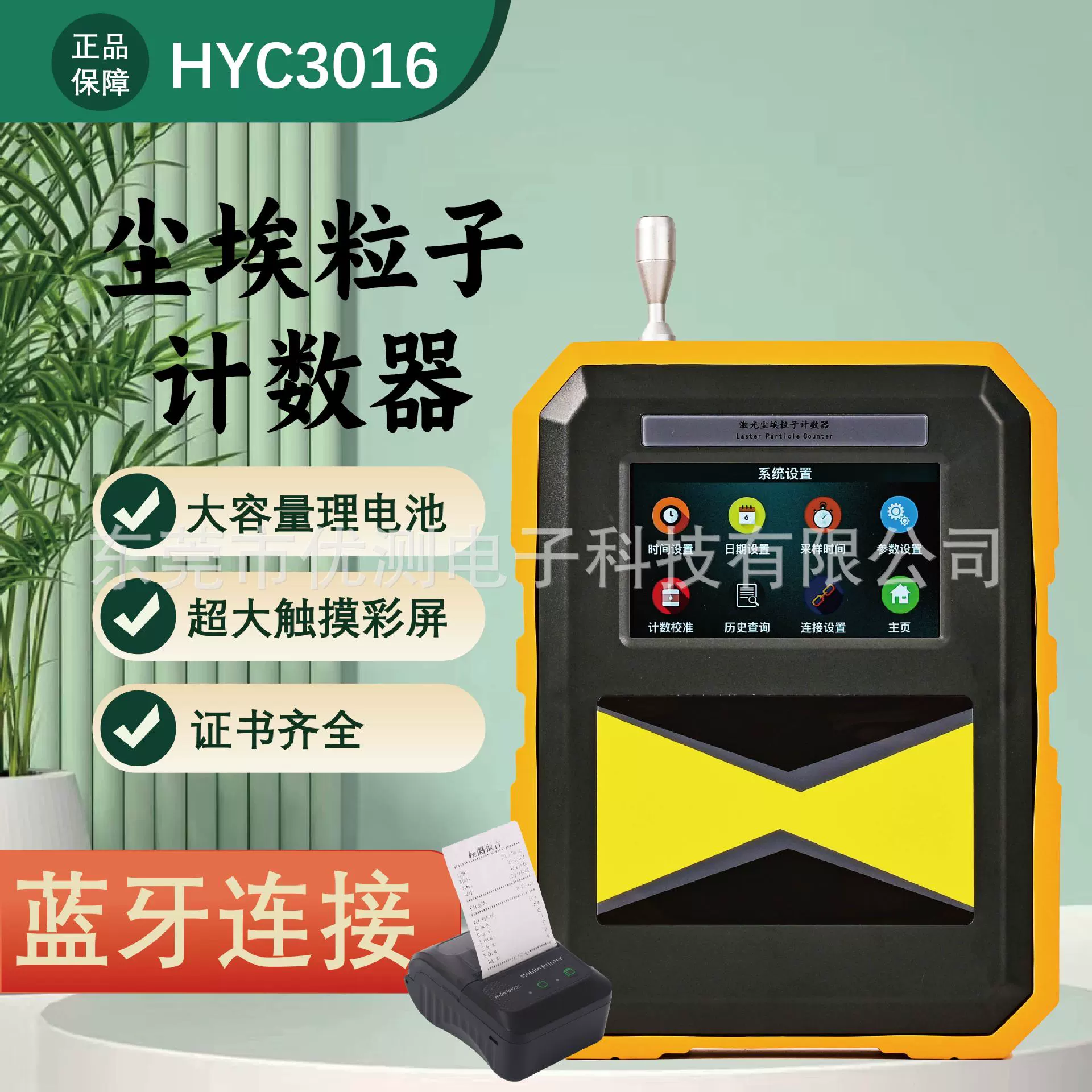 Ручной лазерный счетчик частиц пыли HYC3016 Bluetooth-печать без пыли детектор концентрации пыли в мастерской