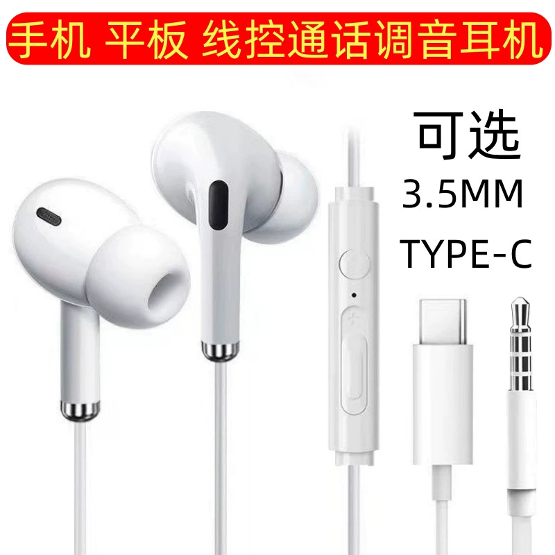 Three generations of wired headphones for Apple OPPOvivo Huawei Samsung Xiaomi mobile phone wire-controlled call tuning headphones Three generations of wired headphones for Apple OPPOvivo Huawei Samsung Xiaomi mobile phone wire-controlled call tuning headphones