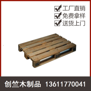 1200*800二手欧标托盘 木制托盘 熏蒸托盘 IPPC标志加盖EPAL标识-阿里巴巴