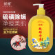 Tanya Sulfur Mite Removal Liquid Bath Gel Mite Bacteriostatic Cleansing Cleanser Wash Body Wash