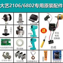 ͨôˇ늄Ӱ2106๦ķS6802ˇX^|Ƭ