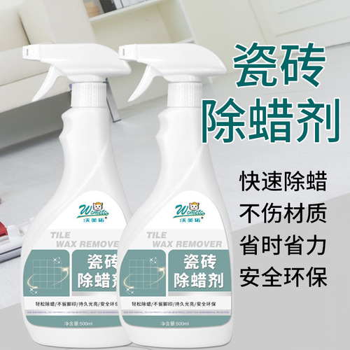 Household floor tile cleaning wax remover living room bedroom marble floor bright powerful dirt remover