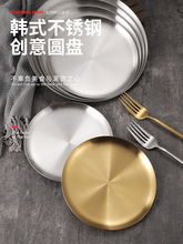 J6DA韩式304不锈钢圆盘加厚咖啡厅托盘金色商用菜盘烧烤盘甜品蛋