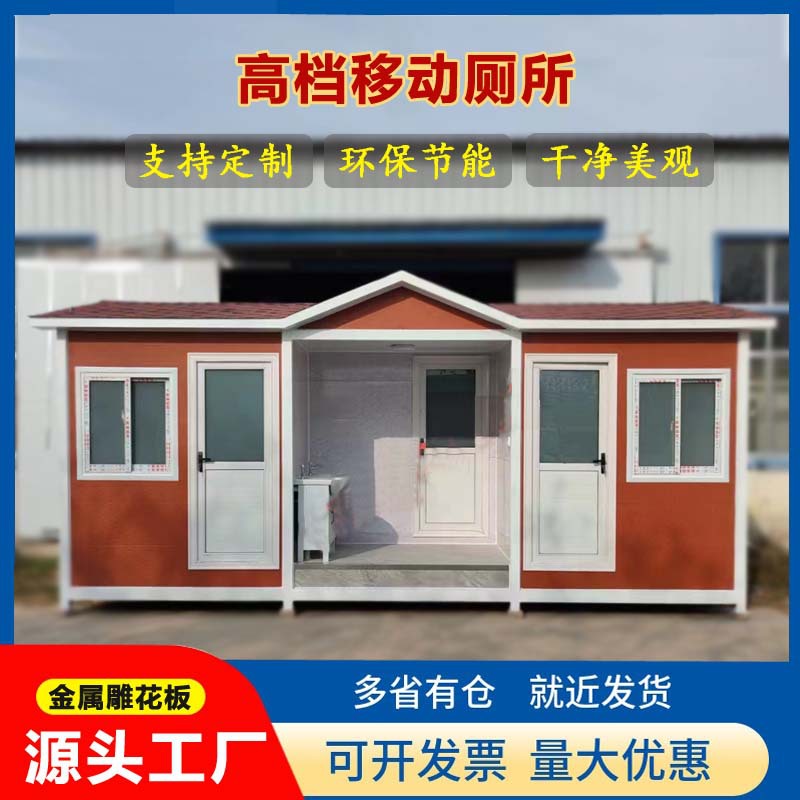 户外金属雕花板移动厕所 景区高档洗手间 农村旱厕改造环保公厕