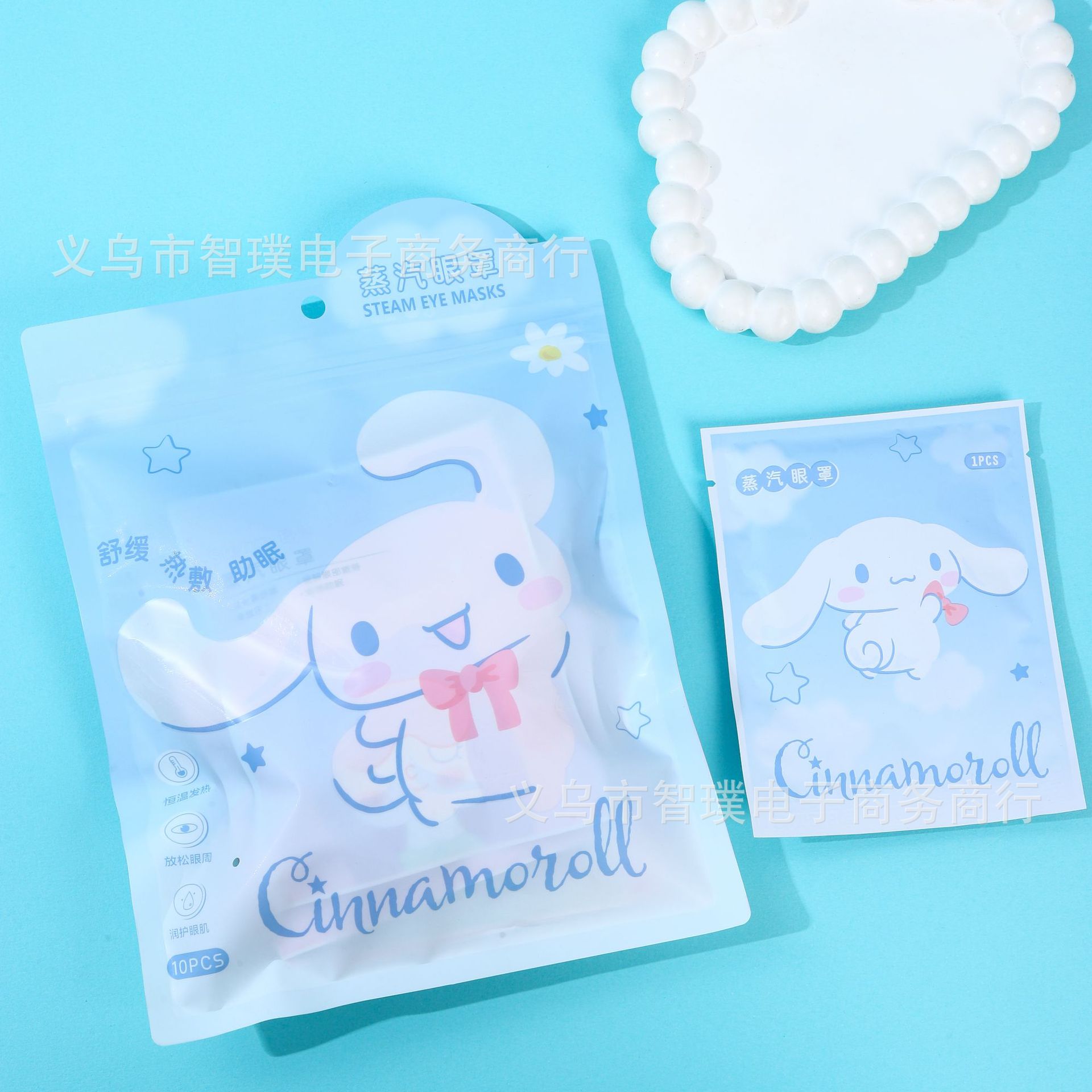 시나몬독 10피스 산리오 스팀 아이 마스크
