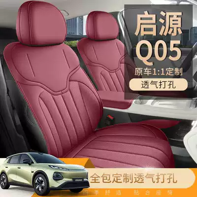 26 models of Changan Qiyuan Modelə uyğun (Original) oturacaq örtükləri