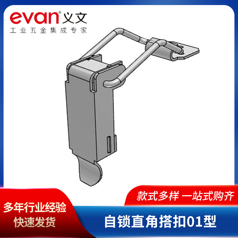 自锁直角搭扣01型 不锈钢垂直箱扣 平面固定箱扣工具箱量大价优