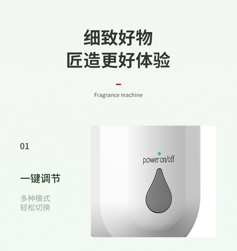 壁挂香薰机-拷贝_18