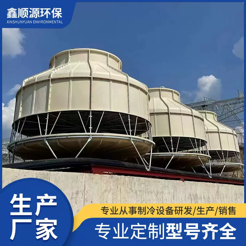 工业圆形冷却塔冷水塔冷却降温蒸发制冷加厚玻璃钢凉水塔横逆流
