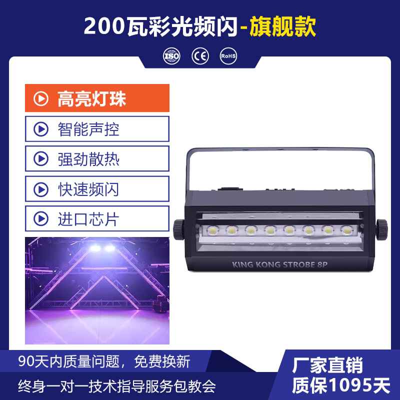 KTV luz de flash discoteca luz estroboscópica luz de la etapa del disco Barra de luz LED luz de colores discoteca luz de control de sonido