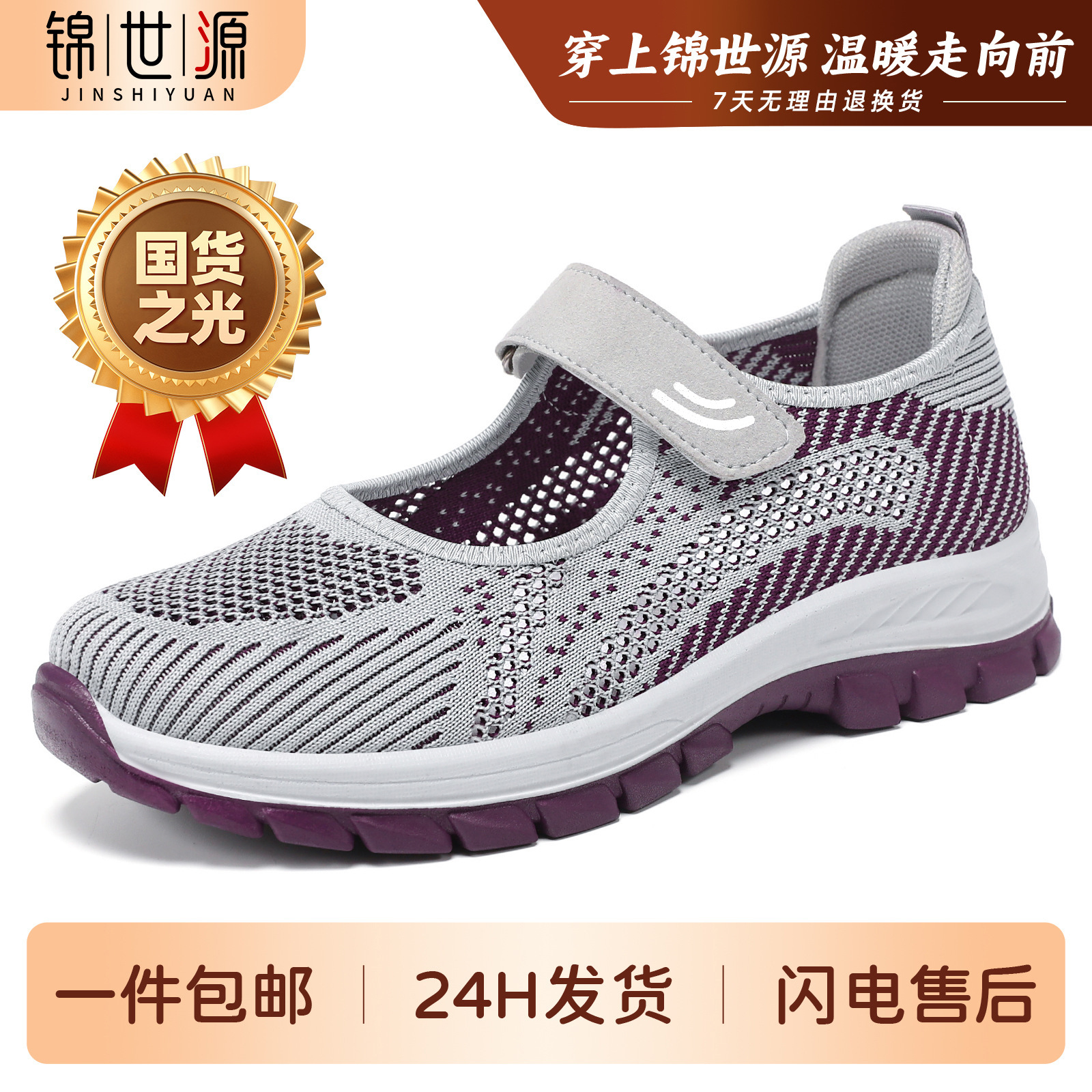 El Jin Seyuan| Zapatos para mujeres, zapatos casuales de velcro, zapatos de malla transpirable, zapatos de madre cómodos y resistentes al desgaste