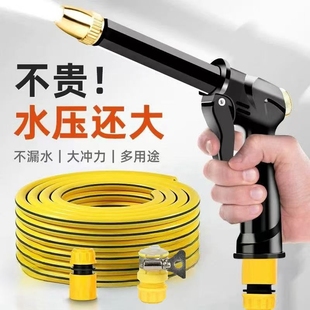 Super Strong Car Wash Water Gun Set, Household Car Wash Artifact, Four-Season Hose Car Wash, High-Pressure Water Gun, Flower Watering, Cleaning Water Gun