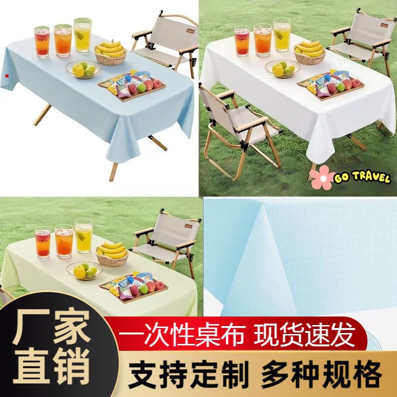 现货一次性桌布PEVA薄膜长方形防水防油节日聚会台布生日派对装饰