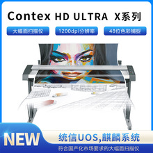 ��̩��˹��contex��HD Ultra X 4250����湤��ɨ����CCD 42Ӣ��