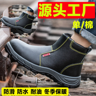 Cross-Border Labor Protection Shoes for Men, Anti-Smash and Anti-Puncture Safety Shoes, Waterproof and Oil-Resistant, Four-Season Pu Work Shoes, Construction Site Protective Shoes