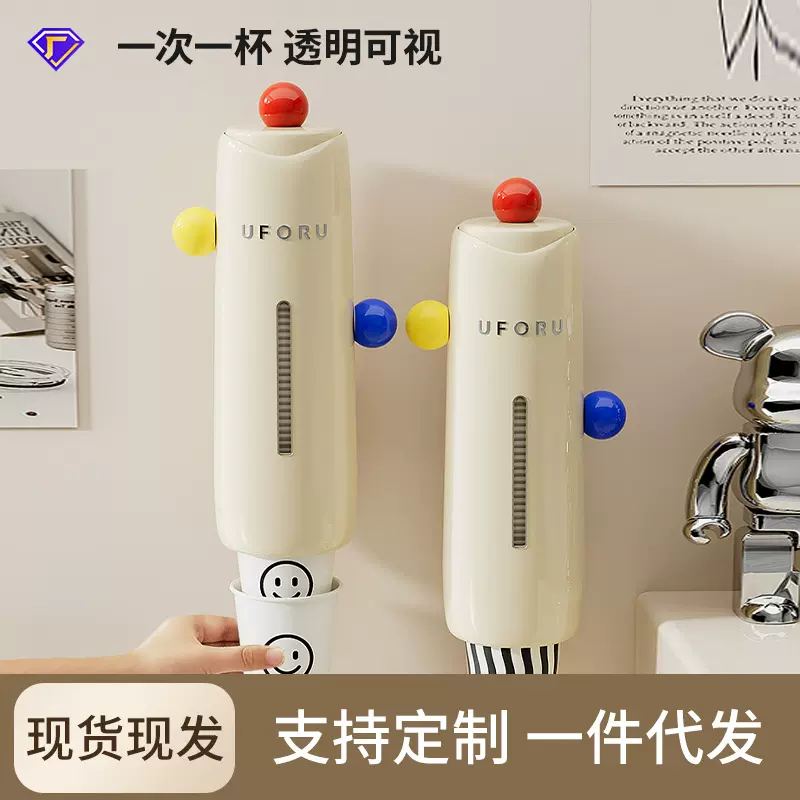 一次性杯子取杯器壁挂大容量防尘纸杯架家用免打孔奶油风杯架塑料