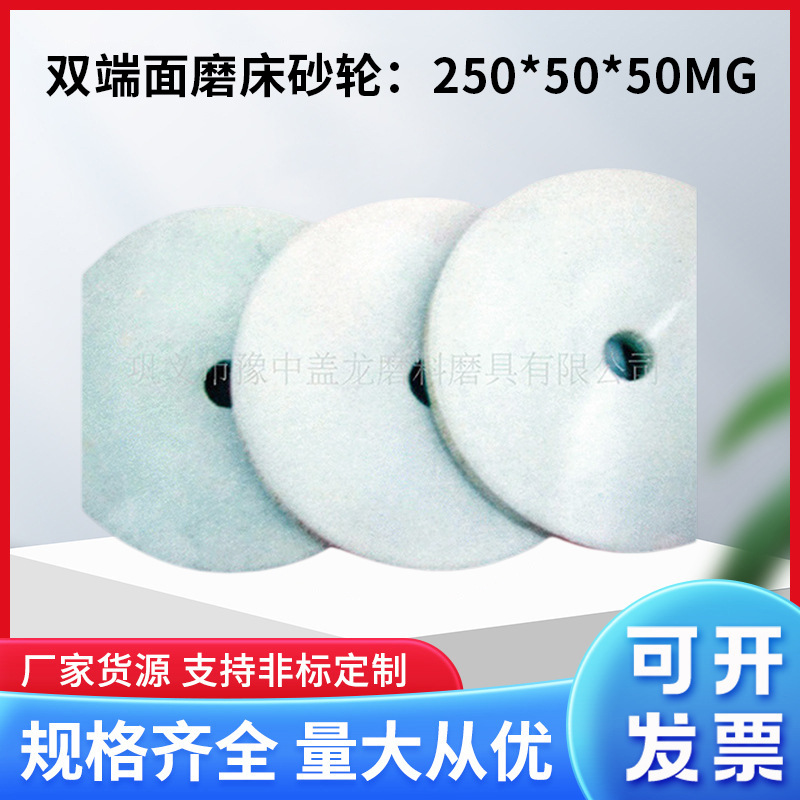 ��Ӧ����ĥ��ɰ�� ˫����ĥ��ɰ�� ˮĥ��Բĥɰ�� ĥ��ɰ������