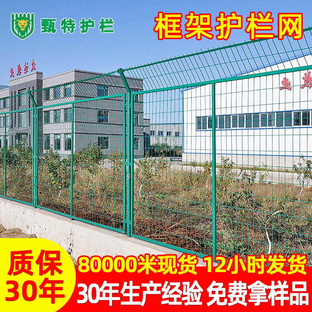 现货批发养殖铁丝网围栏果园圈山隔离栅高速公路防护栏框架护栏