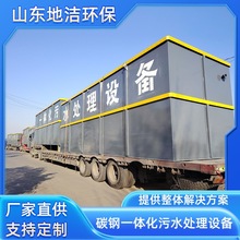 乡镇工业污水设备 含煤废水处理装置  mbr污水处理一体化地埋设备