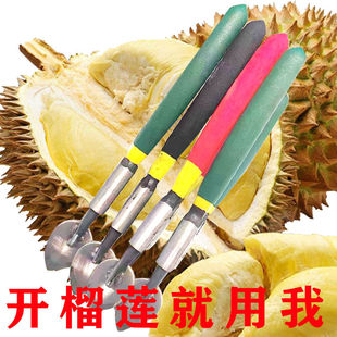 New Durian Knife for Opening Durian Shells, Durian Slicer, Clip Tool, Thickened Golden Pillow Durian Opener, Automatic