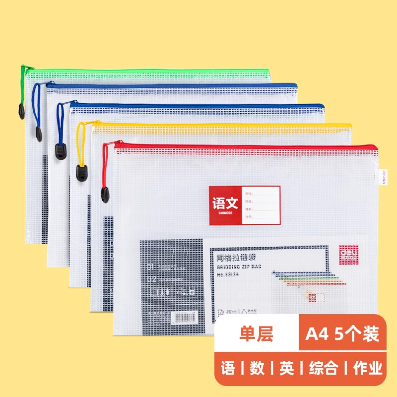 [cinco paquetes] bolsas de archivo de clasificación de sujetos de poderosas con cremallera de disciplina transparente con cremallera de gran capacidad A4