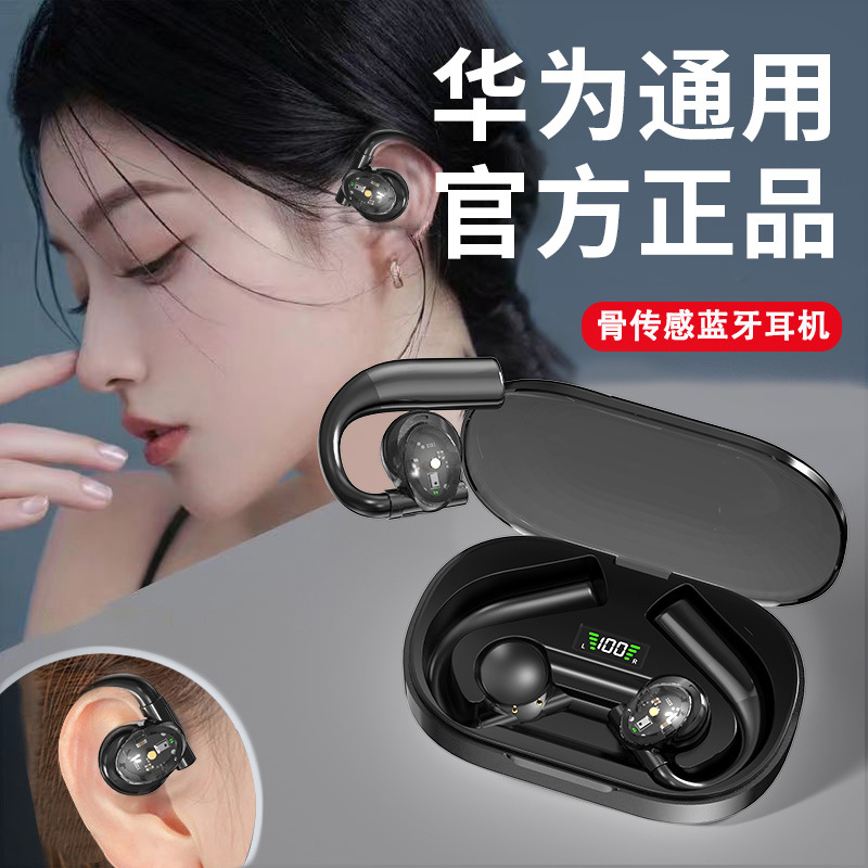 新款跨境OWS蓝牙耳机不入耳超长续航挂耳式蓝牙耳机适用于华为Y5