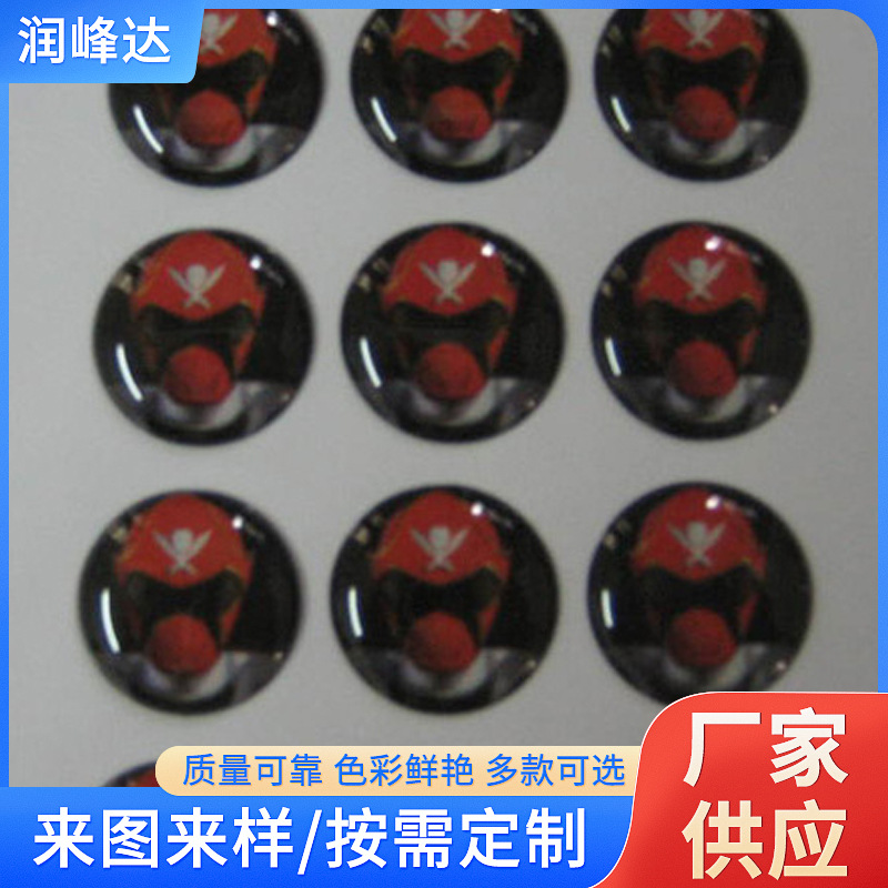 热销滴胶标贴 冰箱贴滴胶 相框贴水晶滴胶 水龙头水晶滴胶贴