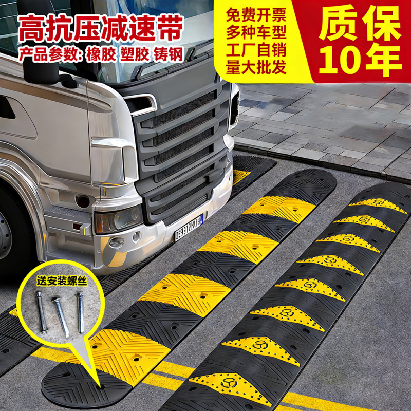 Rubber Road Speed Bumps, Car Parking Slope Speed Limit Bumpers, Cast Steel Speed Bumps Rubber Road Speed Bumps, Car Parking Slope Speed Limit Bumpers, Cast Steel Speed Bumps