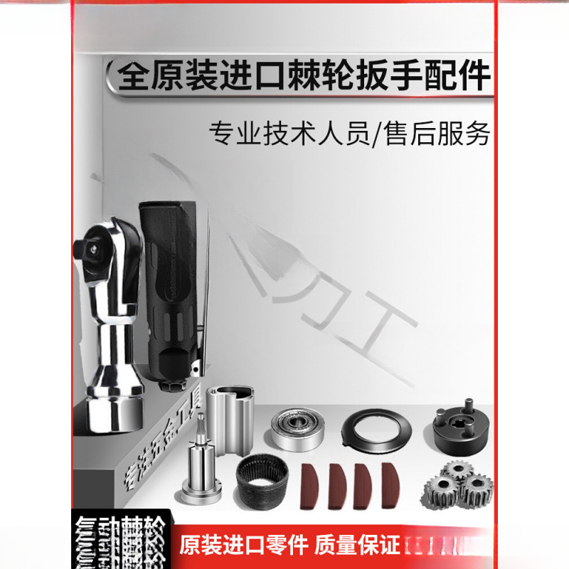 气动棘轮扳手配件大飞中飞修理维修包快速扳手齿轮转子零件包工具