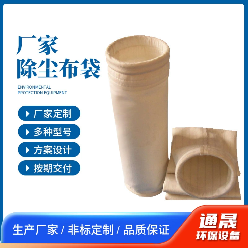 Мешок Сборника Пыли Фильтр-Мешок сбора пыли котел PPS мешок удаления пыли высокотемпературный мешок войлока стекловолокна гибкий мешок