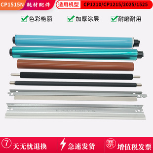 ͨ���m��1215 2025 1515 1415 CB540A CE320A��о�ΰ����@ӰĤ