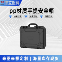 方形PP安全箱防护箱三防塑料工具拉杆无人机箱设备精密仪表仪器箱
