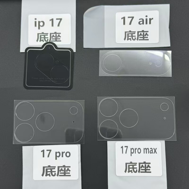 适用苹果17Promax钢化玻璃镂空底座iPhone17弧边高清镜头保护贴|undefined