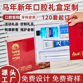 牙刷;口腔护理套装;牙膏