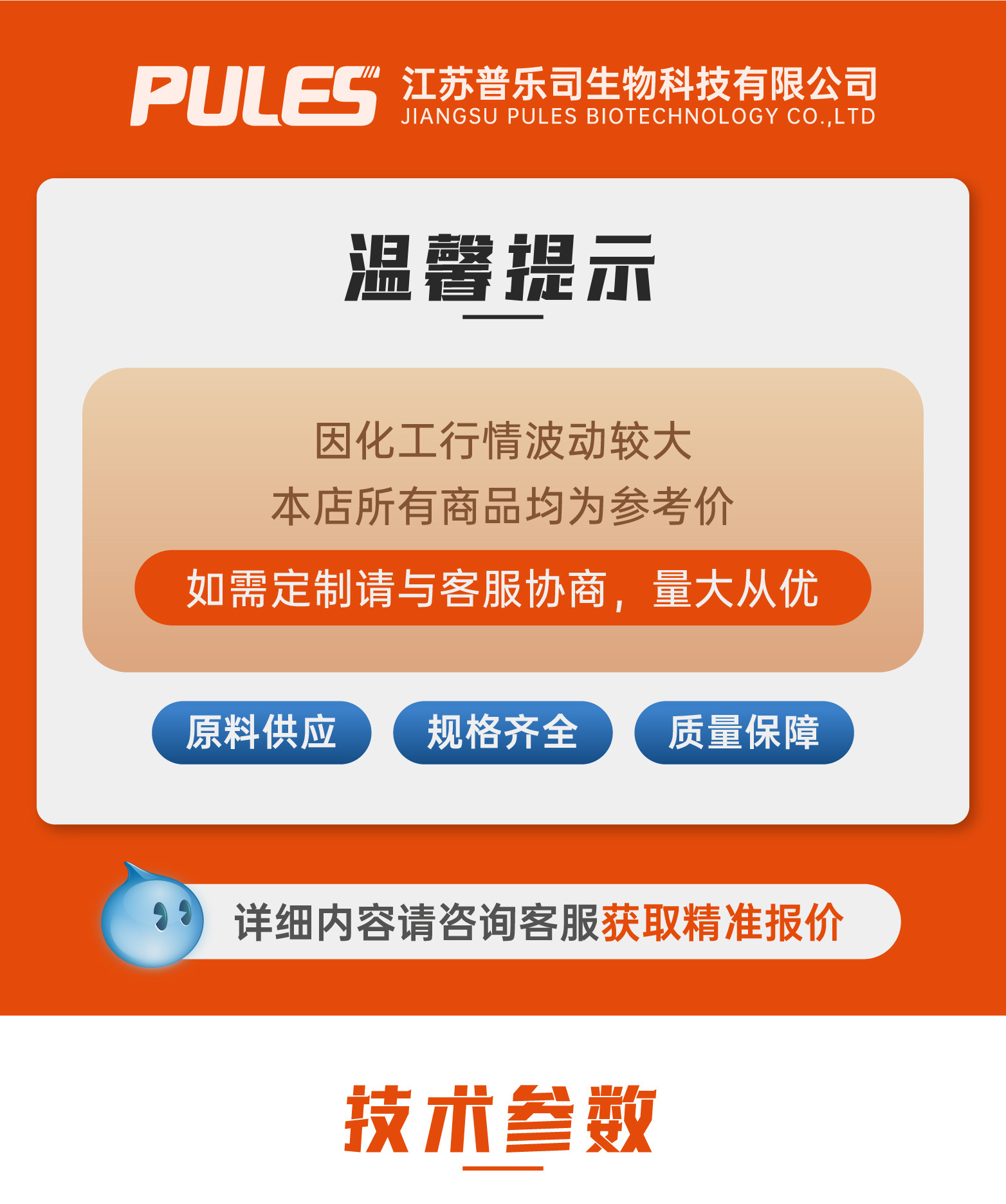 普乐司阿里主图 详情页V1-03