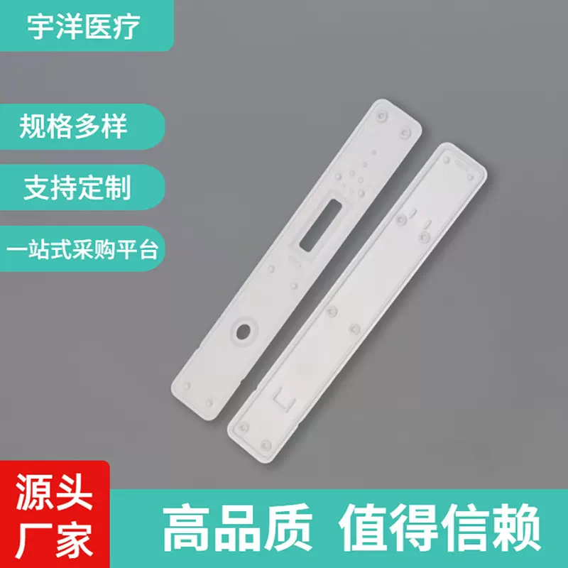 单联检测卡 金标塑料检测卡 胶体金试剂盒卡壳 体外诊断检测卡