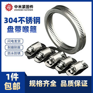 Guangdong Shenzhen 304 Stainless Steel Full Teeth Steel Belt Self-made American Throat Hoop DIY Large-size Penetrable Band Hoop Plate Cable Tie