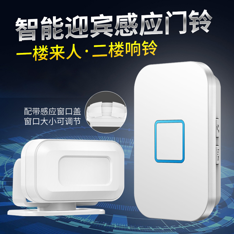 迎宾提示器门口欢迎光临感应器进门语音播报提醒迎宾超市分体门铃