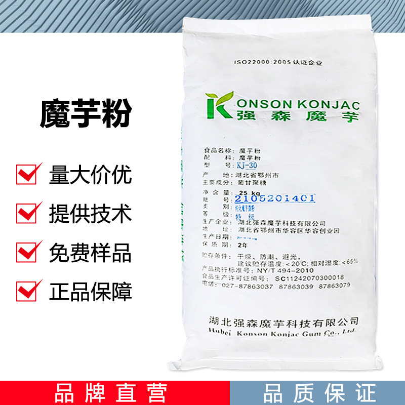 魔芋粉CAS：37220-17-0 增稠剂魔芋胶精粉微粉 现货批发