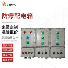 配电箱;配电柜;防爆箱