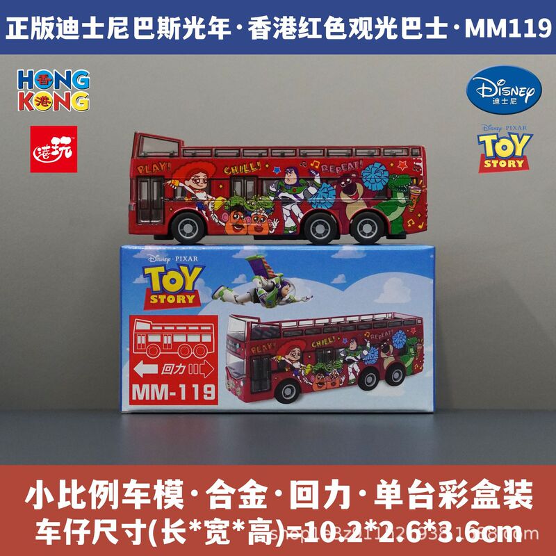 Disney Toy Story Buzz Lightyear Three-Eyed Woody Hong Kong Double-Decker Sightseeing Bus Alloy Car Model