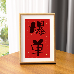 Solid Wood Desktop Decoration Table Painting Handwritten Calligraphy Desk Desk Literary Calligraphy and Painting Personalized Ornaments Gifts